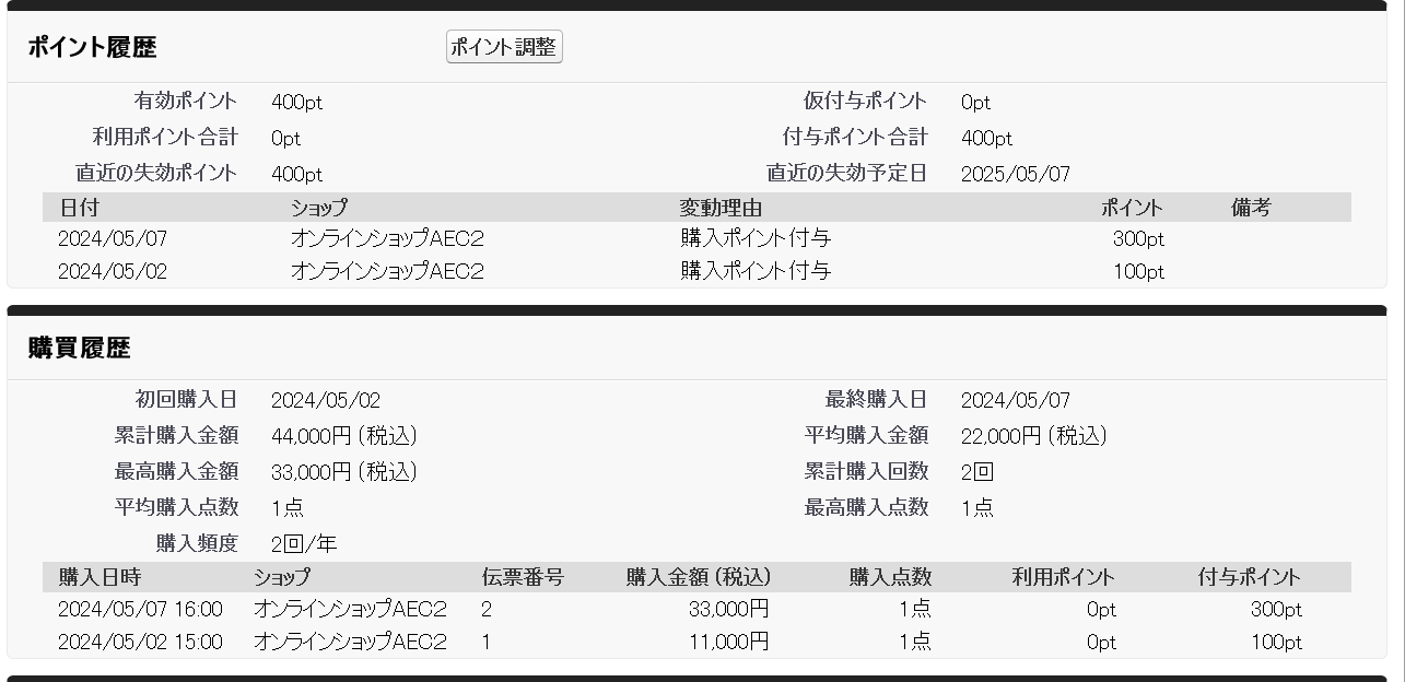 Screenshot 2024-05-07 at 16-34-31 会員詳細.png