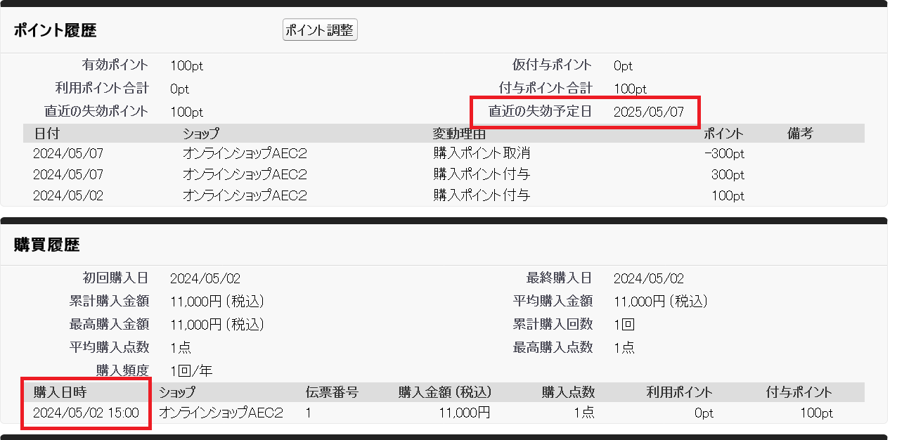 Screenshot 2024-05-07 at 16-37-27 会員詳細.png