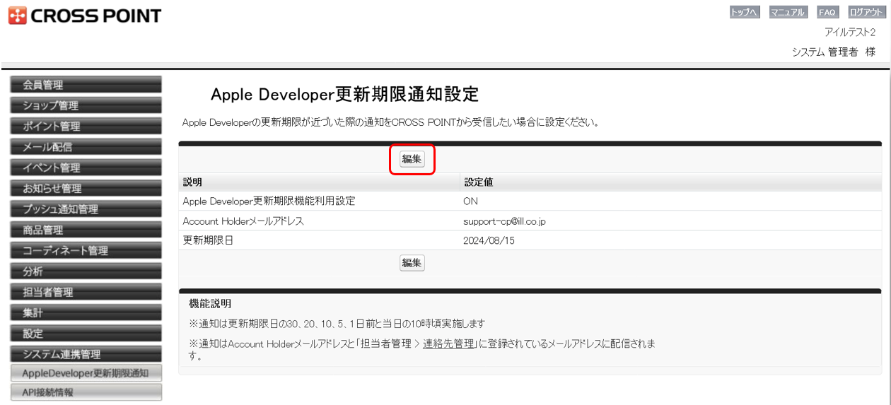 スクリーンショット 2024-07-24 152903.png