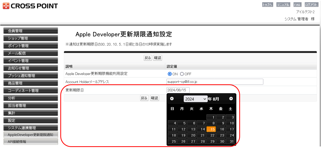 スクリーンショット 2024-07-24 152820.png
