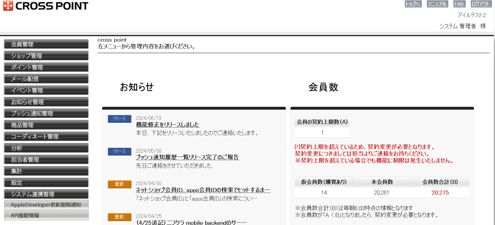 Screenshot 2024-07-24 at 15-33-43 トップメニュー.png