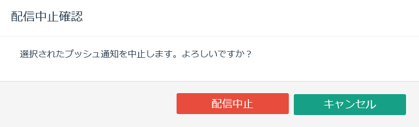 Screenshot 2024-08-15 at 14-40-42 アイル（CROSS POINT） - プッシュ通知履歴.png