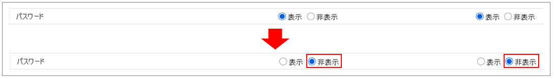 会員登録・編集時パスワードが入ってしまう_06.png