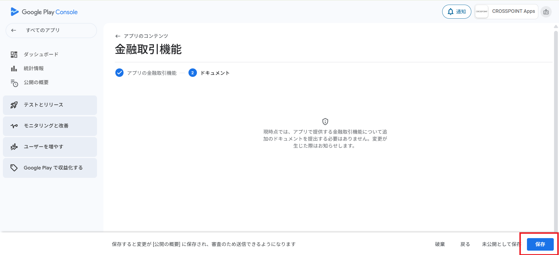 スクリーンショット 2025-04-15 133349.png