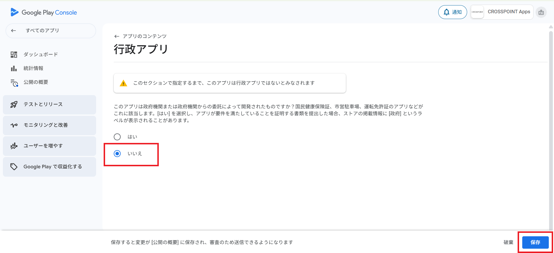 スクリーンショット 2025-04-16 145721.png