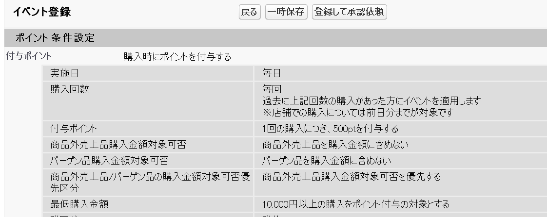 Screenshot 2025-06-04 at 19-23-11 イベント登録.png