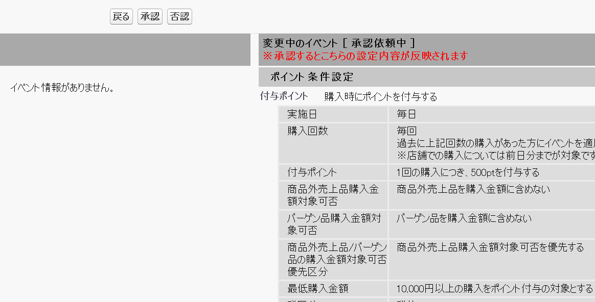 Screenshot 2025-06-04 at 19-23-43 イベント詳細.png