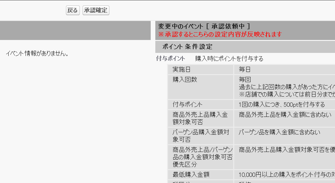 Screenshot 2025-06-04 at 19-24-14 イベント承認.png