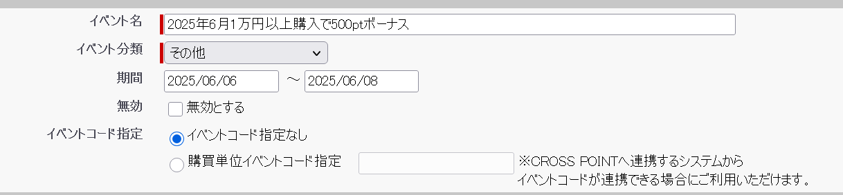 Screenshot 2025-06-04 at 19-17-26 イベント登録.png