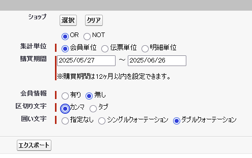 スクリーンショット 2025-06-27 11.29.53.png
