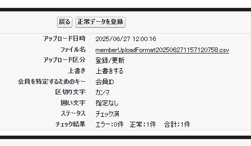 スクリーンショット 2025-06-27 12.00.27.png