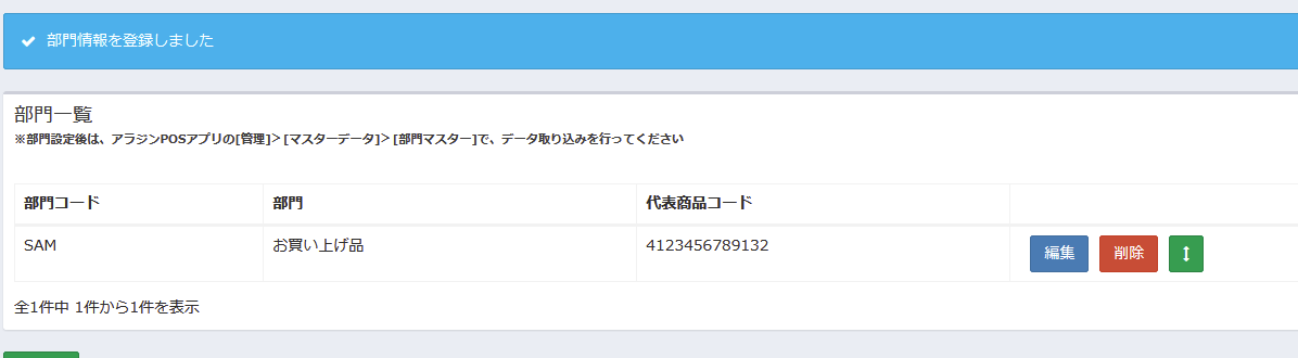スクリーンショット 2025-07-17 19.20.56.png