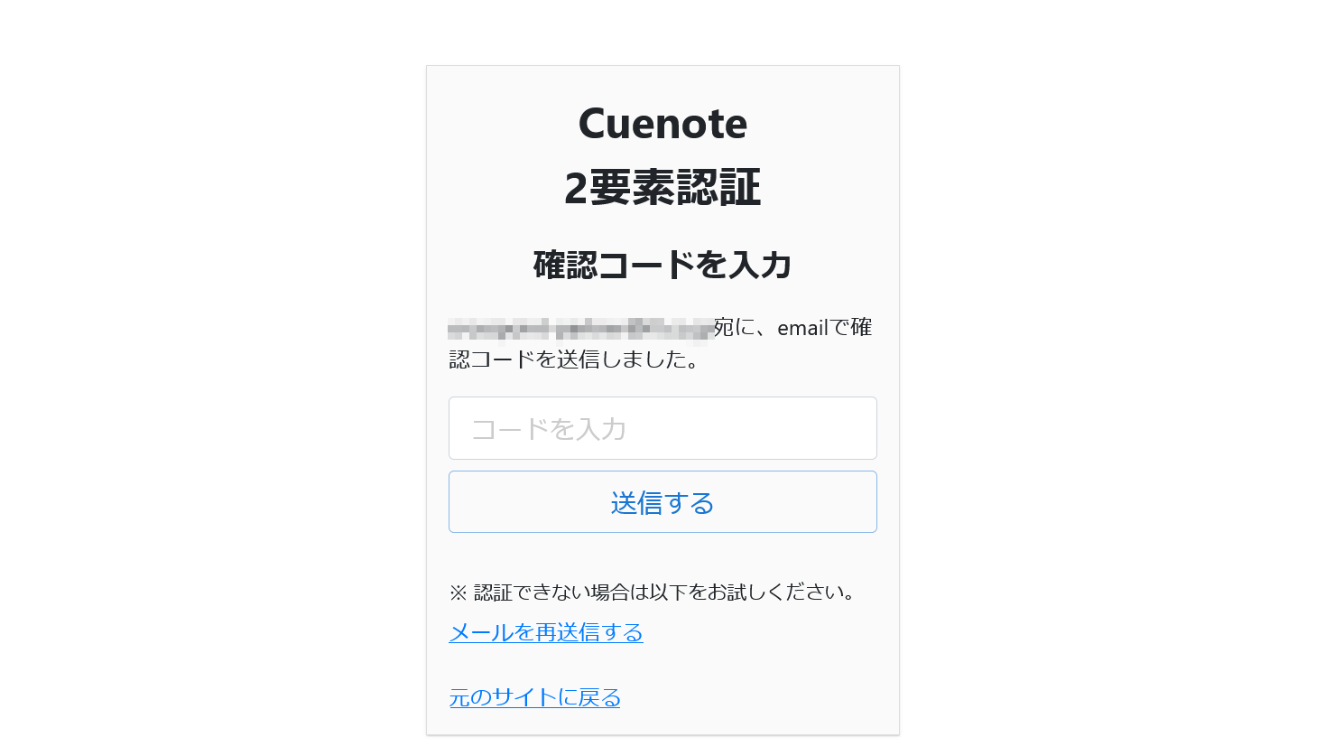Screenshot 2026-05-01 at 15-18-55 Cuenote 2要素認証.png