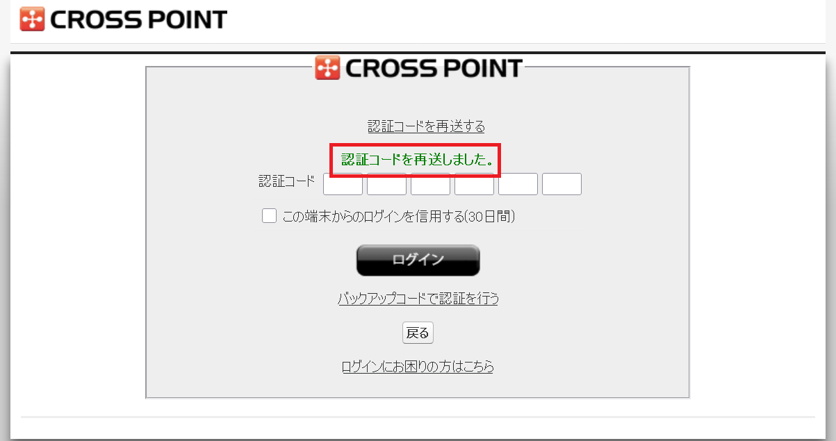 Screenshot 2026-05-11 at 17-09-22 ログイン.png