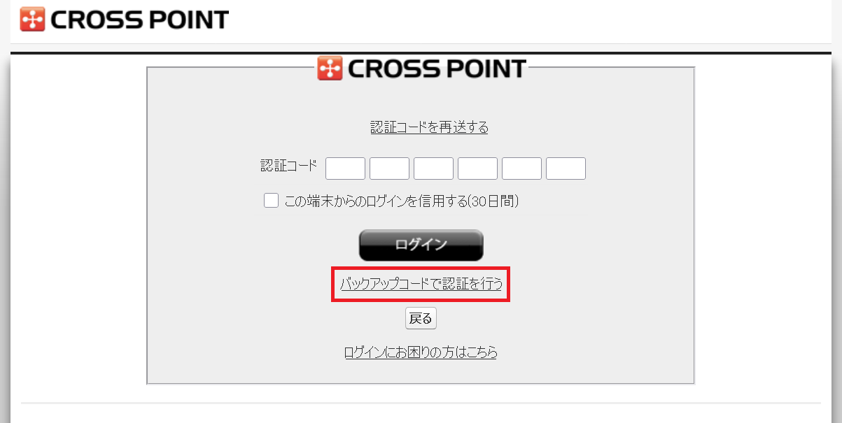 Screenshot 2026-05-11 at 17-35-16 ログイン2.png