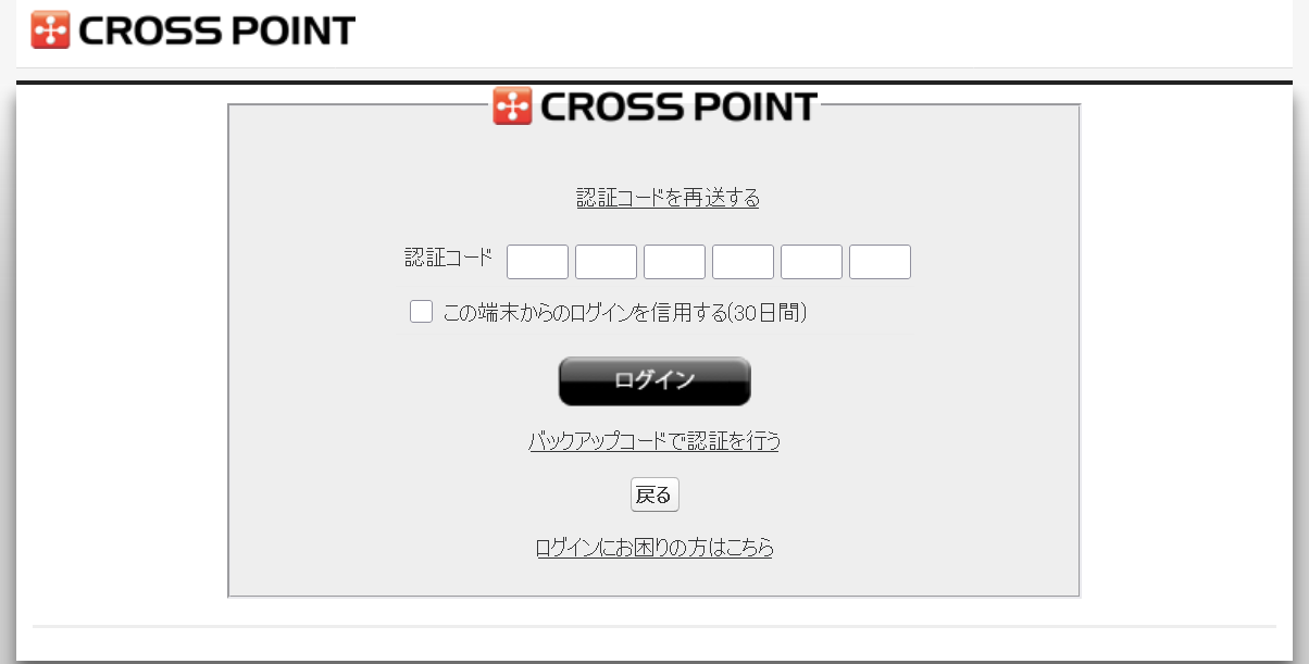 Screenshot 2026-05-14 at 16-58-59 ログイン.png