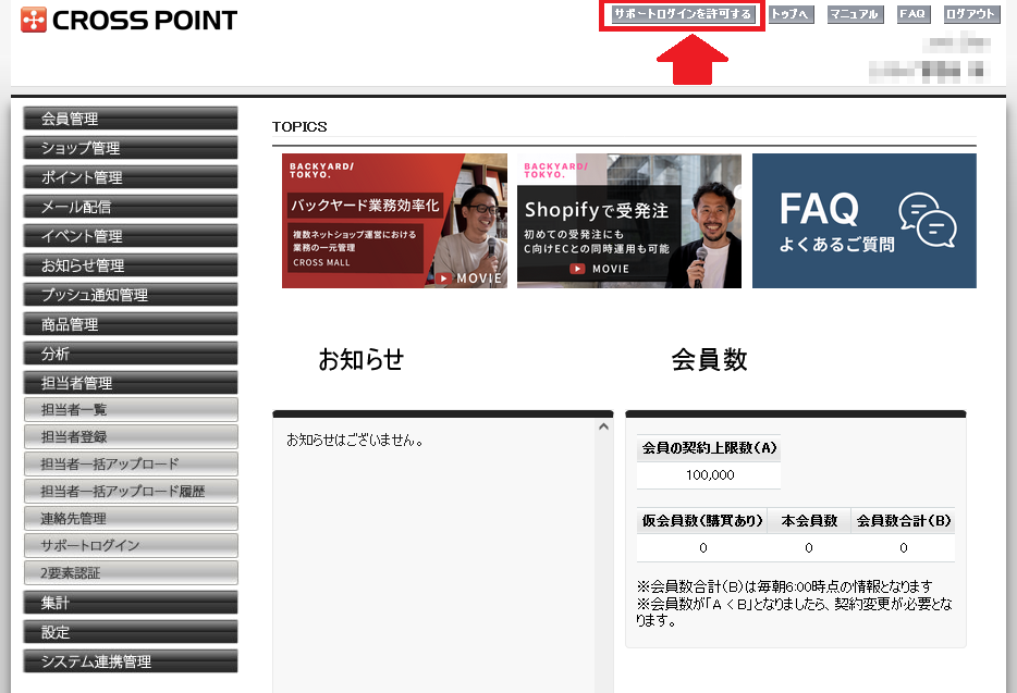 Screenshot 2026-05-20 at 13-19-24 トップメニュー2.png