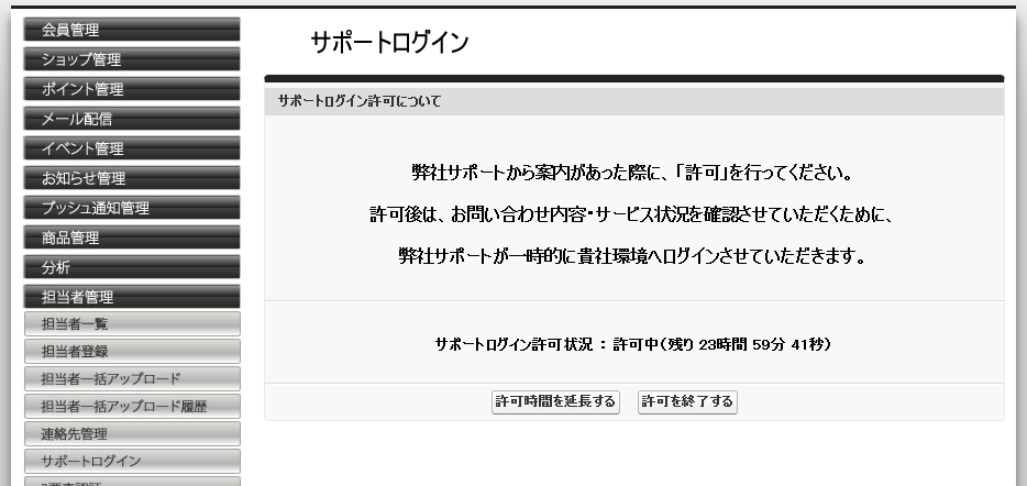 Screenshot 2026-05-20 at 13-21-19 サポートログイン.png