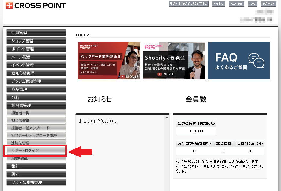 Screenshot 2026-05-20 at 13-19-24 トップメニュー.png