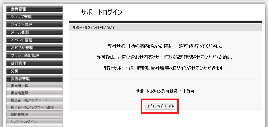 Screenshot 2026-05-20 at 13-21-31 サポートログイン.png