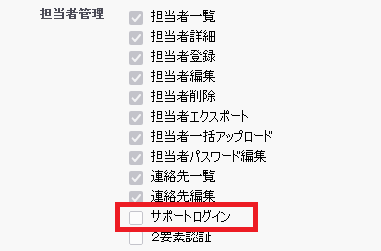 Screenshot 2026-06-01 at 14-40-55 権限グループ詳細.png