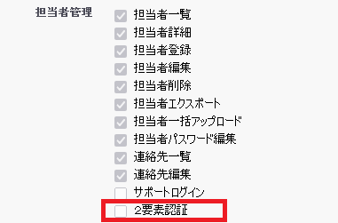 Screenshot 2026-06-01 at 14-40-55 権限グループ詳細.png
