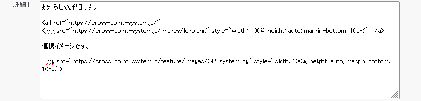 Screenshot 2026-06-03 at 10-35-49 お知らせ編集.png