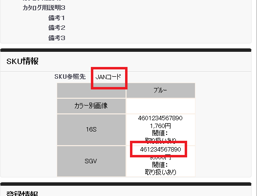 Screenshot 2026-07-24 at 19-46-59 商品詳細.png