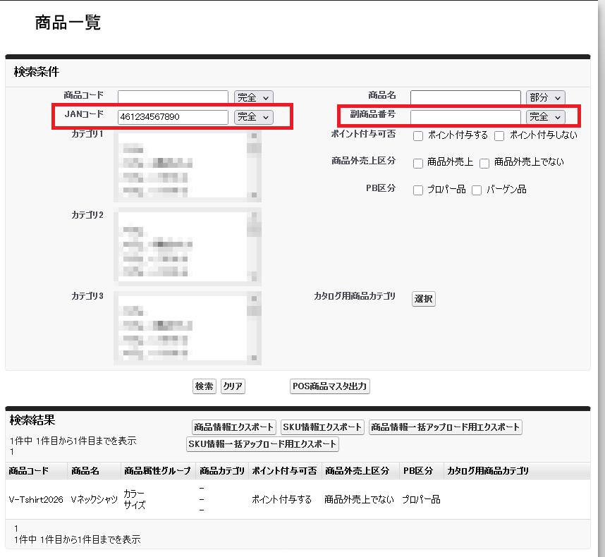 Screenshot 2026-07-24 at 19-49-28 商品一覧.png